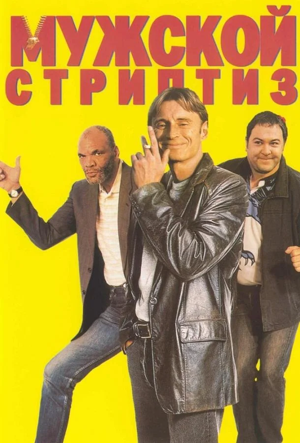 Полет ворона (1983)