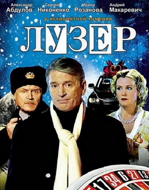 Ужас и хомячки (2018)