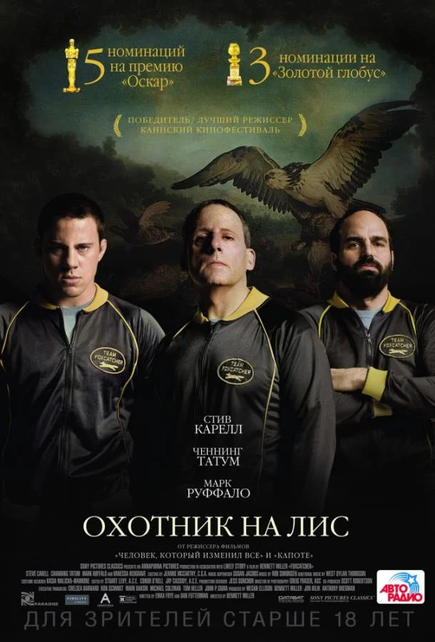 Друг невесты (2008)