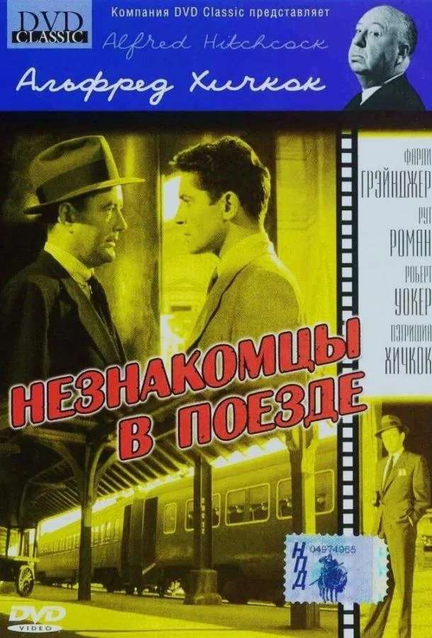 Русское чудо (1994)