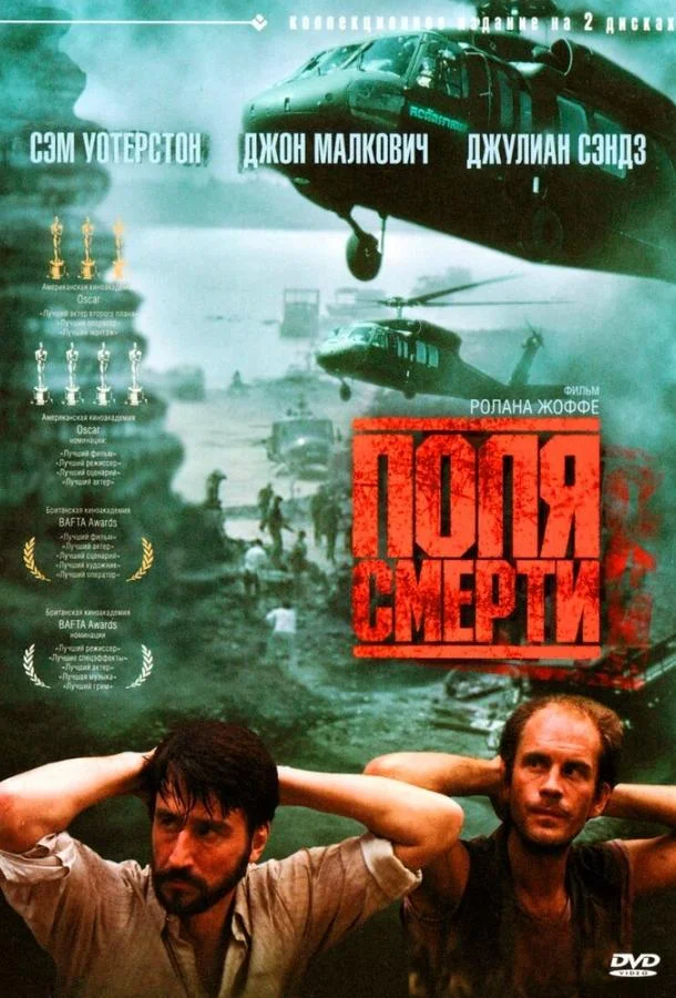 Бессилие (2009)