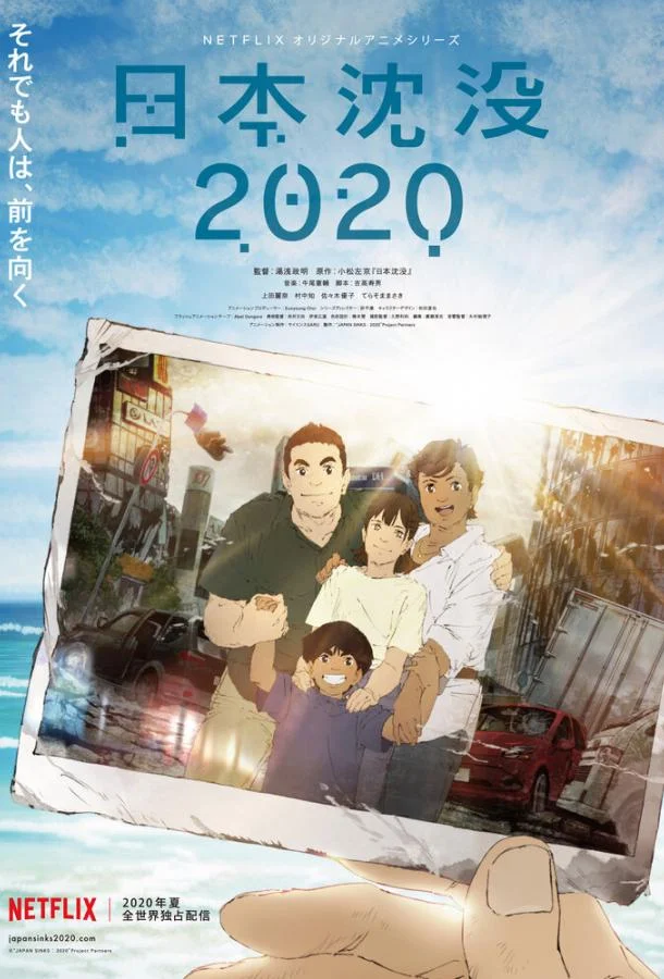 Затопление Японии 2020 (2020) 1 сезон 10 серия