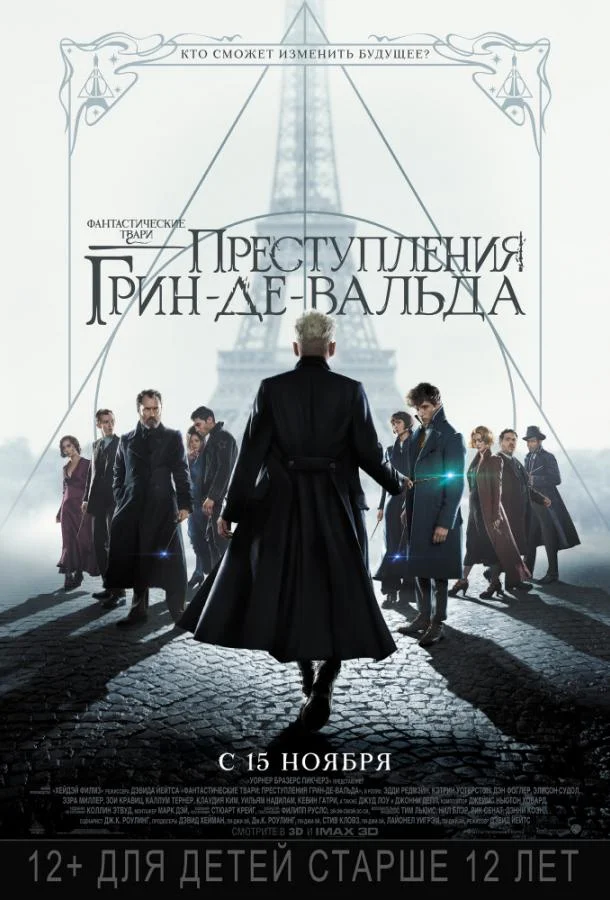 Часы: Пробуждение духа (2019)