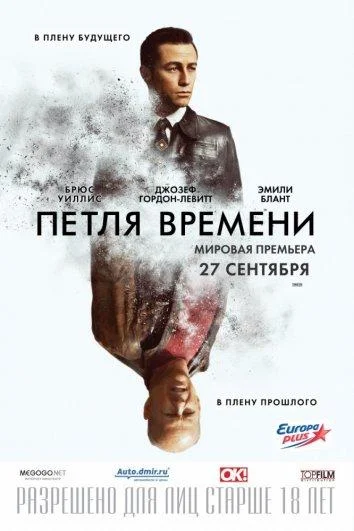 Смертельная зависть (2018)