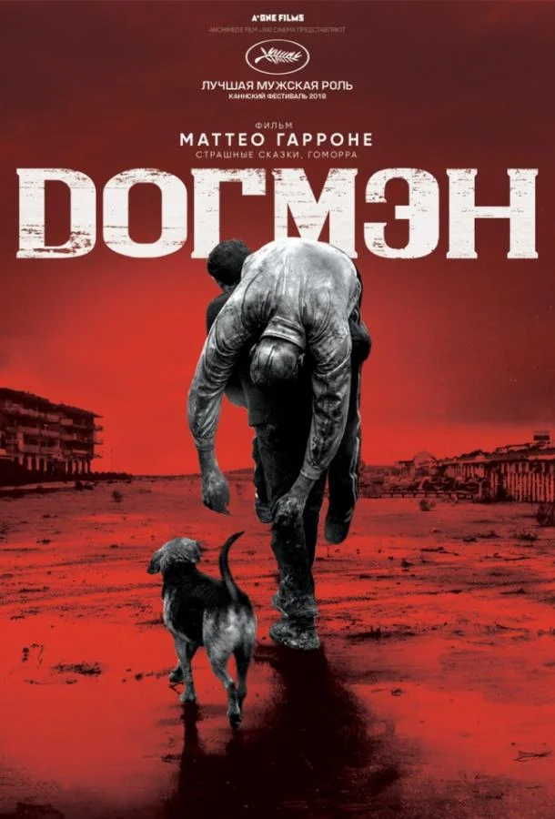 В поисках "долго и счастливо" (2018)