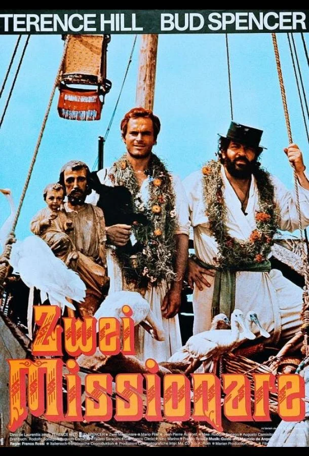 Убить Шакала (1991)