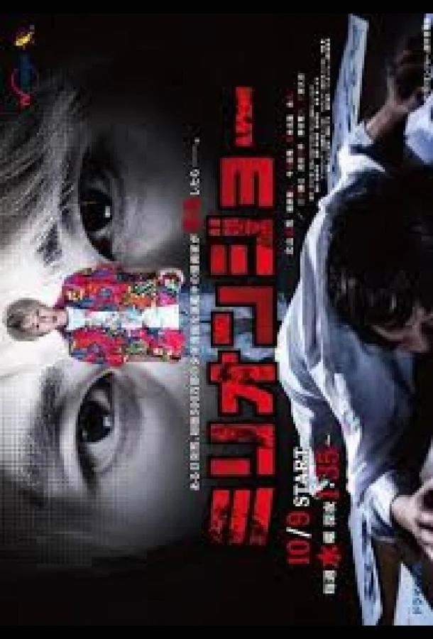 Миллион Джо (2019) 1 сезон 12 серия
