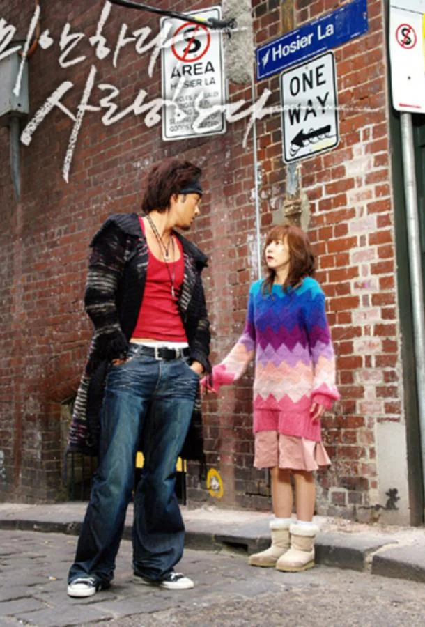 Прости, я люблю тебя (2004) 1 сезон 16 серия