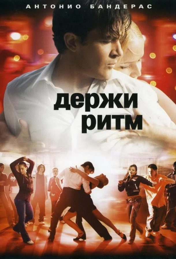 Маска (1985)