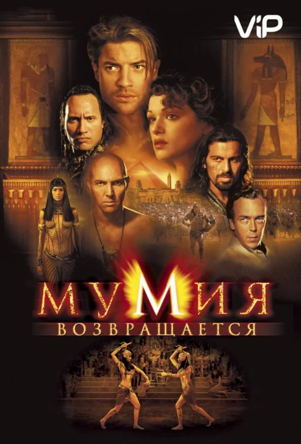 Не говори ни слова (2003)
