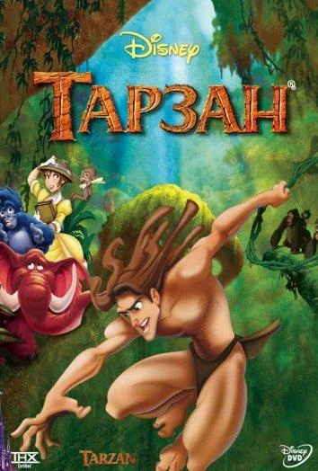Провинциал (1996)