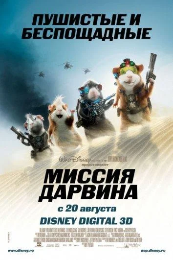 Отряд «Дракон» (2005)