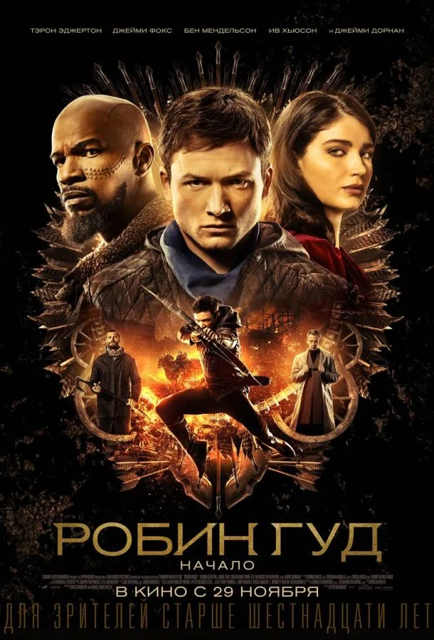 Дьявольское искусство 2 (2005)