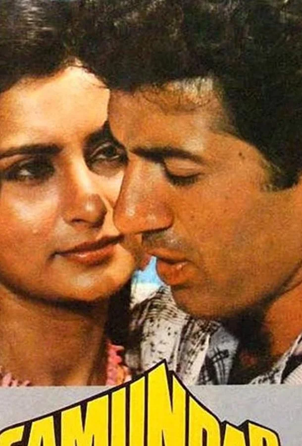 Океан (1986)