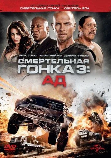 Погружение (2008)