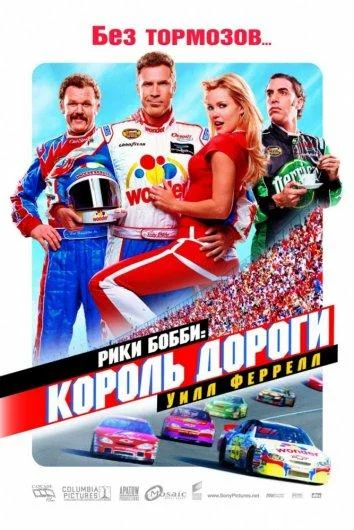 Никто меня не защитит (2008)