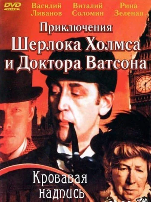 Бараны (2020)