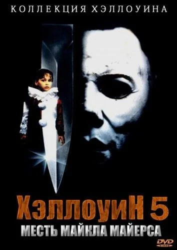 Сон 2 (2019)