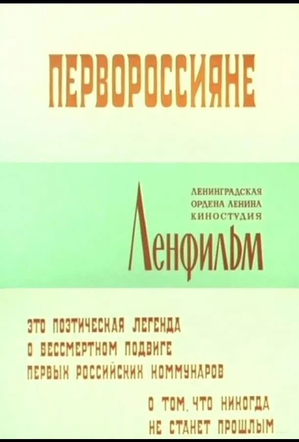 Раненый целитель (2024)