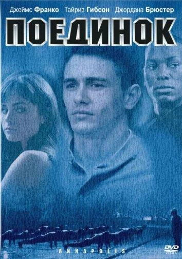 Безымянный фильм ужасов (2021)