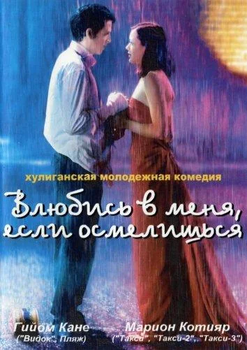 Война с реальностью (1994)