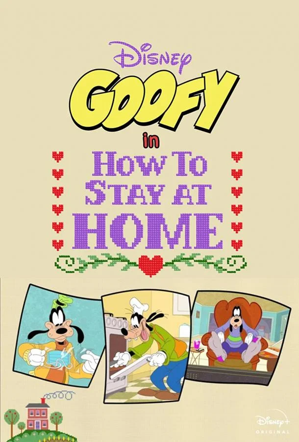 Disney Presents Goofy in How to Stay at Home (2021) 1 сезон 4 серия