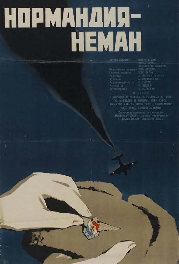 Переплетения (2022)