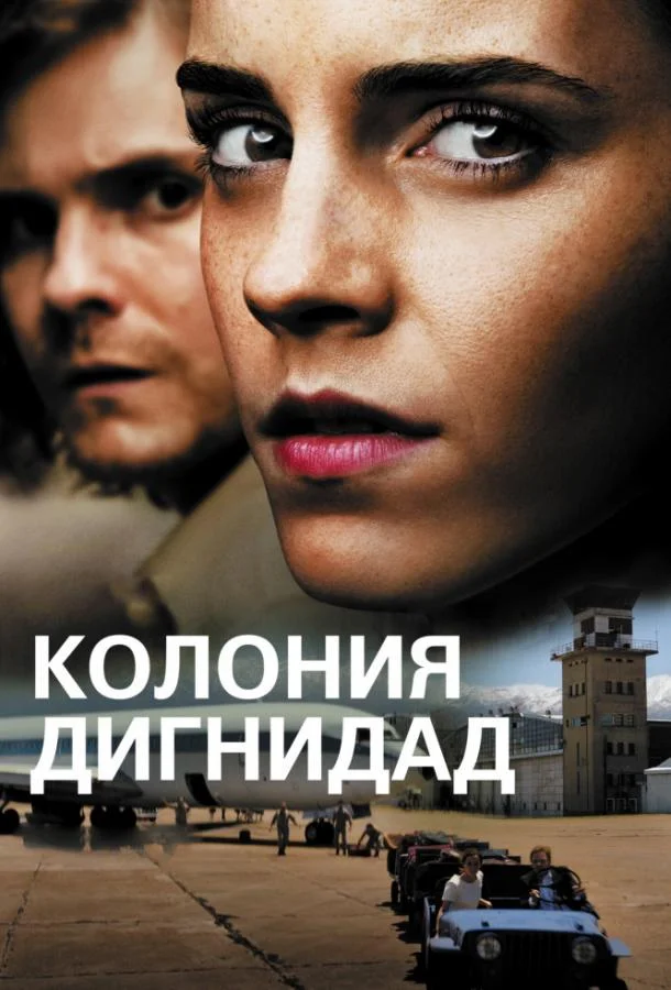 Всё разрушилось (2017)