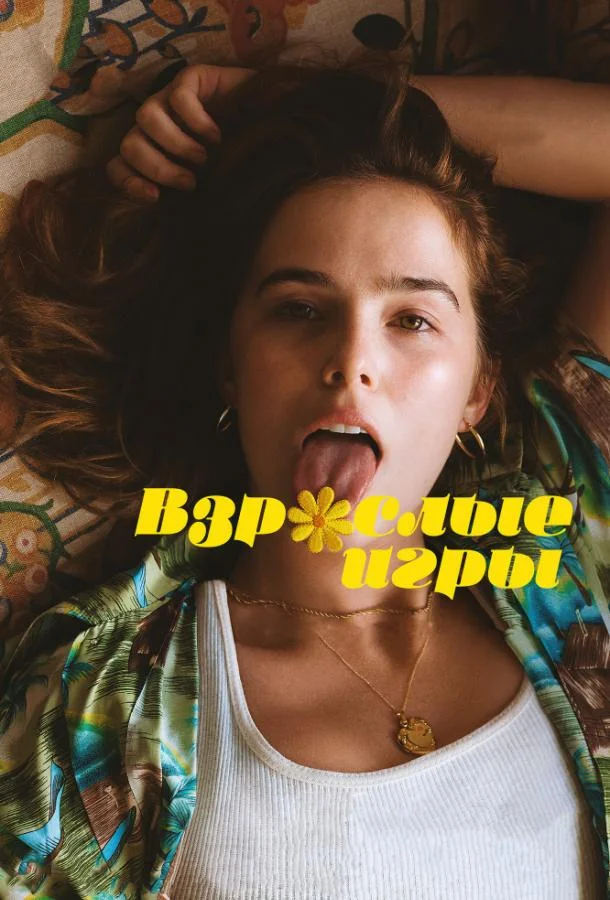 Истории ужасов на Хэллоуин (2018)