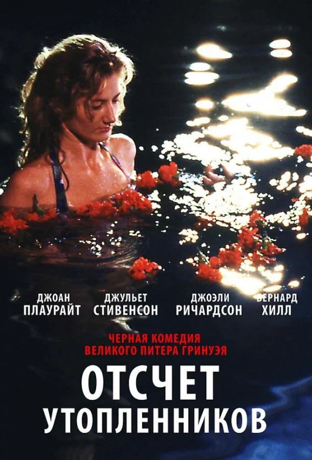 Летняя ночь в городе (1990)
