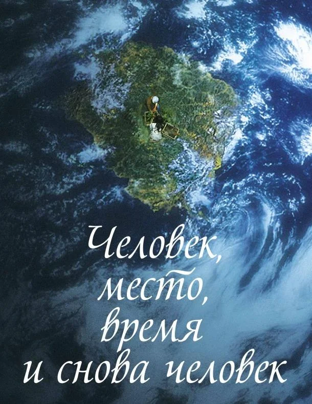 Обсидиан (2020)