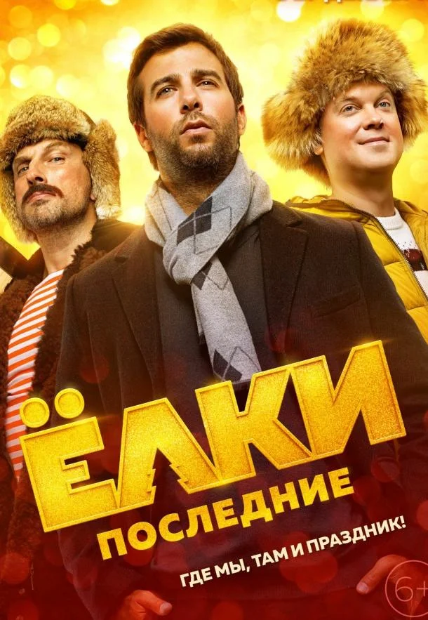 Соглашайся или умри. Смертоносный договор (2020)