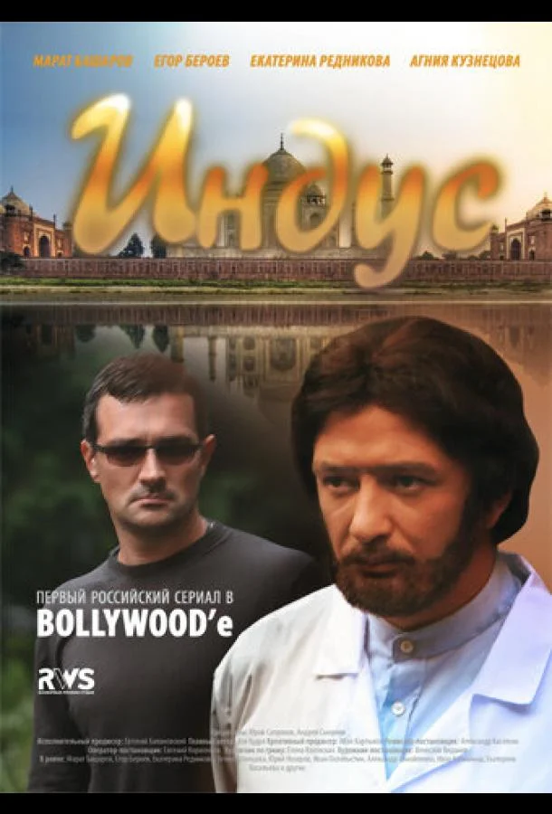 Индус (2010) 1 сезон 1112 серия