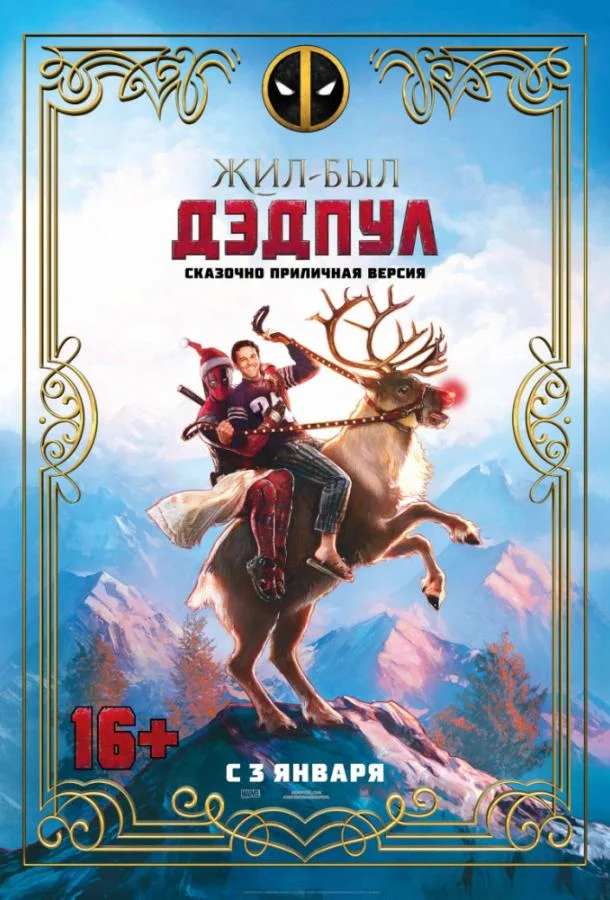 Время под огнем (1997)