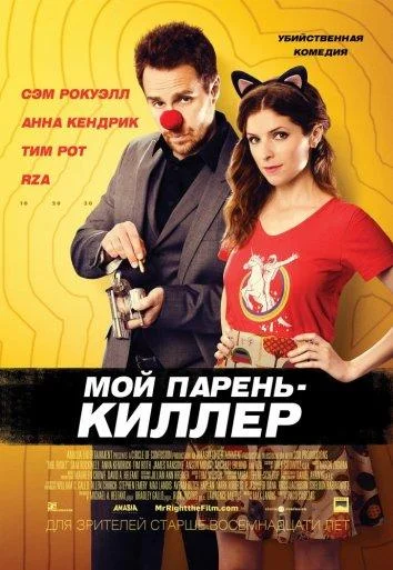 Мир глазами группы Radiohead (2019)