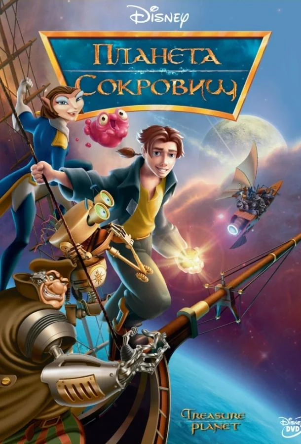 Хильда и горный король (2021)