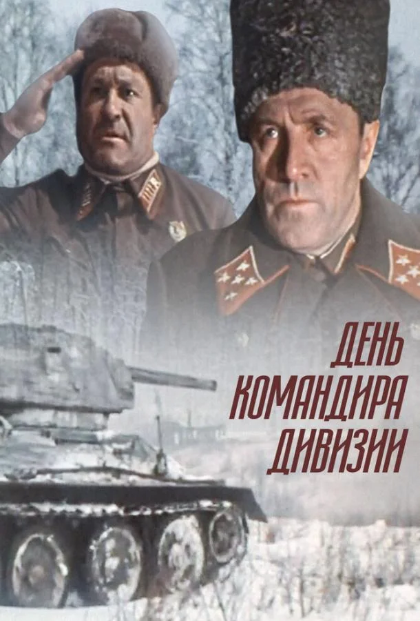 Ночная смена (2018)