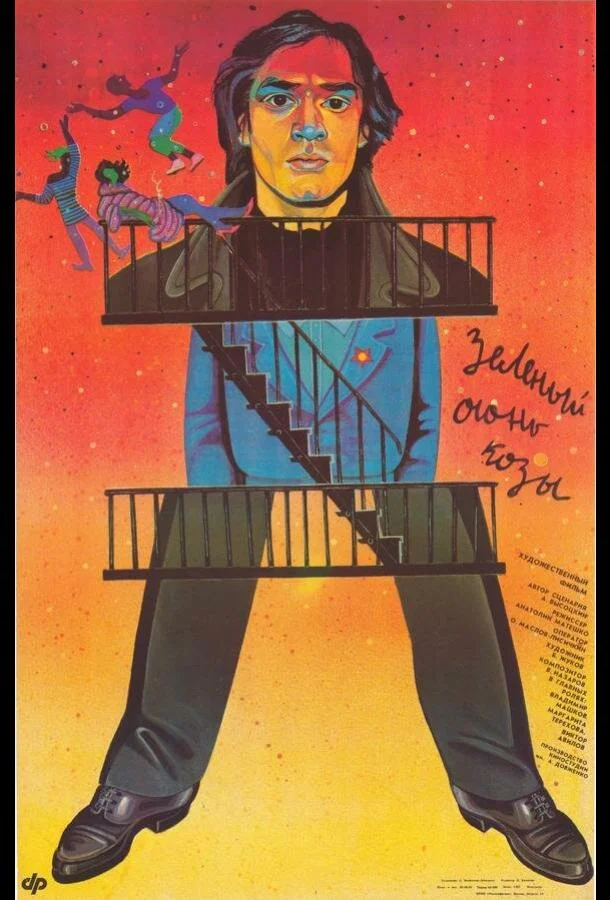 Выжившее зло (2009)