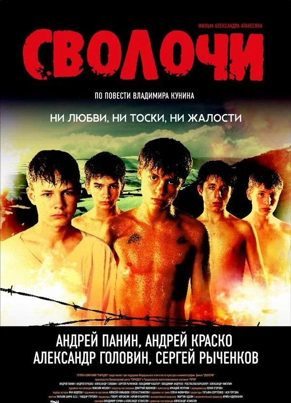 Величайшее наследие (2022)