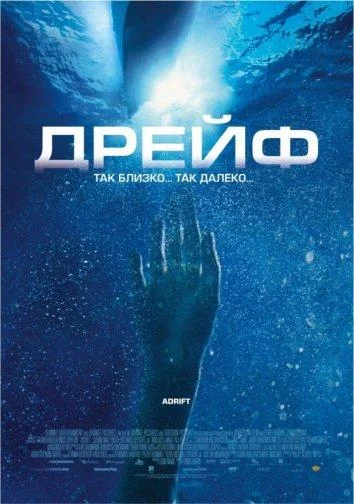 Взлет (2022)