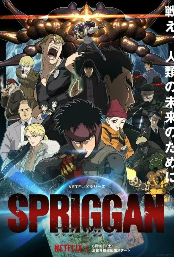 Спригган (2022) 1 сезон 6 серия