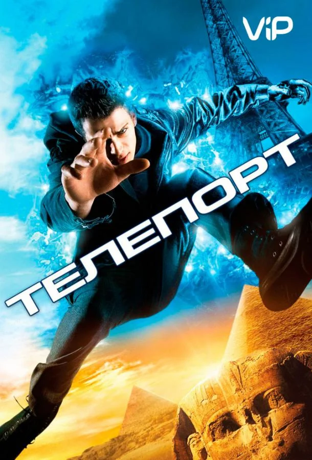 Пилот (2022)