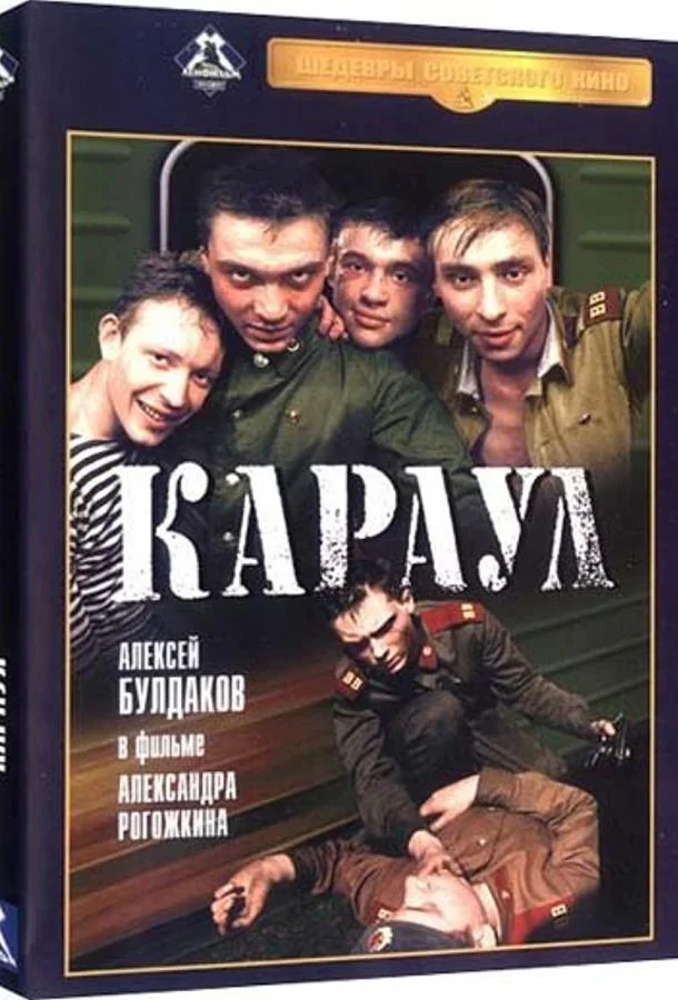 Красные пророчества (2014)