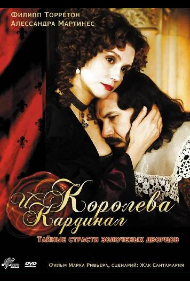 Королева и кардинал (2009) 1 сезон 2 серия