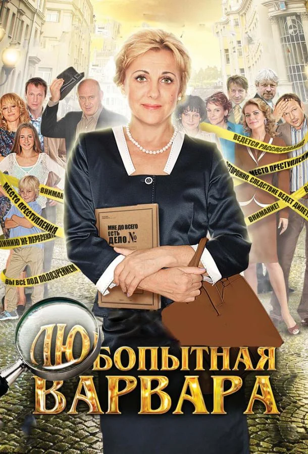 Шпионская бухта (2024) 2 сезон 10 серия