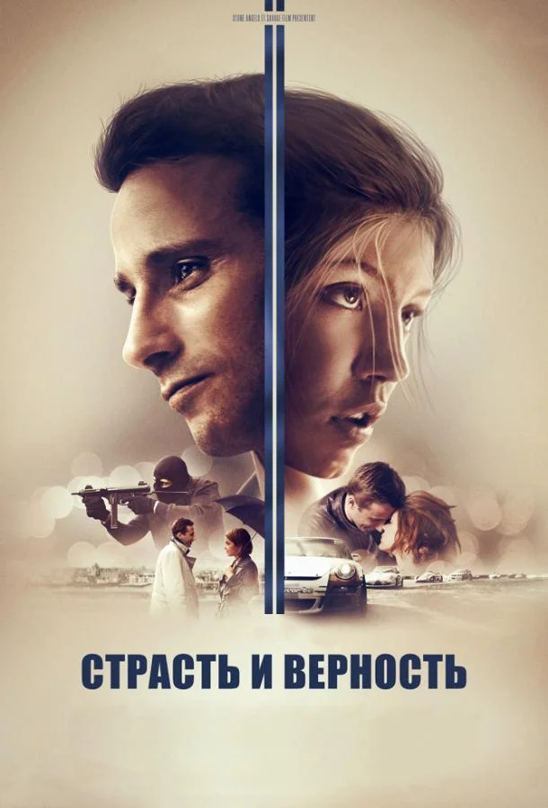 Потерянная любовь (2022)