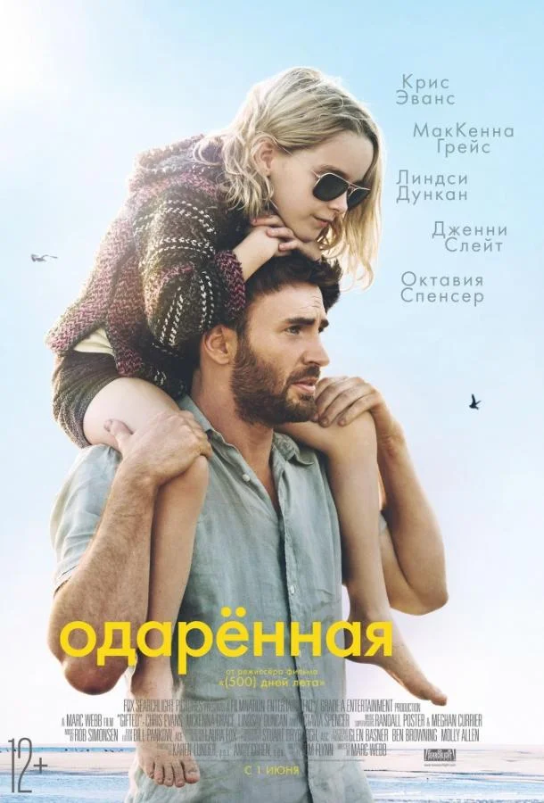 Финт Боброва (2023)