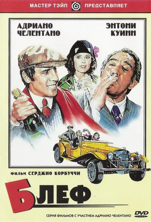 Вертел (2023)