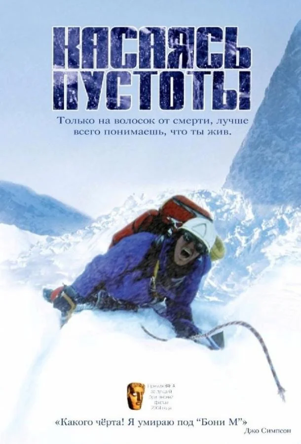 Человек на Луне (1991)