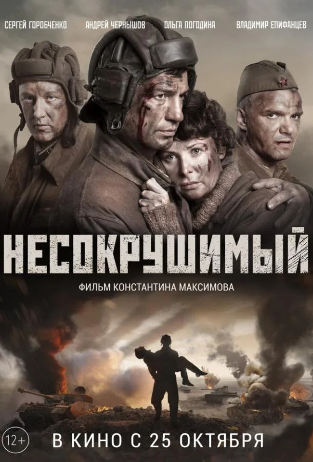 Блаженны мёртвые (2024)